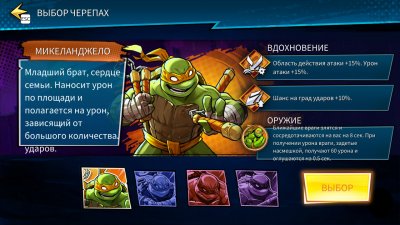 Teenage Mutant Ninja Turtles Splintered Fate