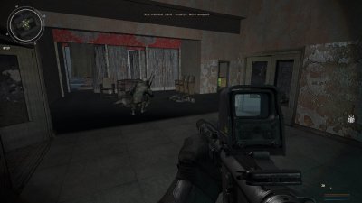 Сталкер Атрибут
