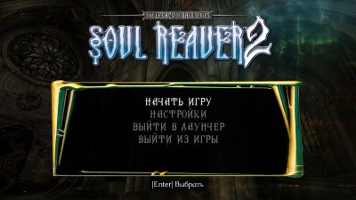 Legacy of Kain Soul Reaver 1 and 2 Remastered