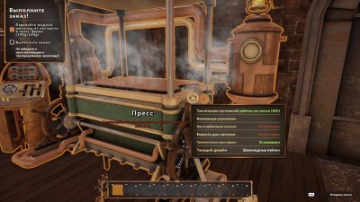 Chocolate Factory Simulator